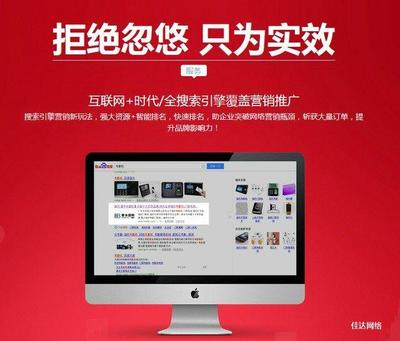 佳達(dá)網(wǎng)絡(luò)科技公司 深耕合肥，驅(qū)動(dòng)未來(lái)——一家專業(yè)的互聯(lián)網(wǎng)銷售解決方案提供商